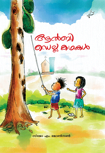 ALBY DELLA KADHAKAL - sophiabuy