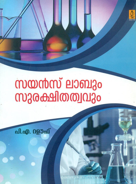 SCIENCE LABUM SURAKSHITHATHWAVUM - sophiabuy