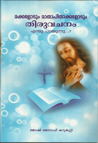 MATHAPITHAKKALODUM MAKKALODUM THIRUVACHANAM ENTHU PARAYUNNU - sophiabuy