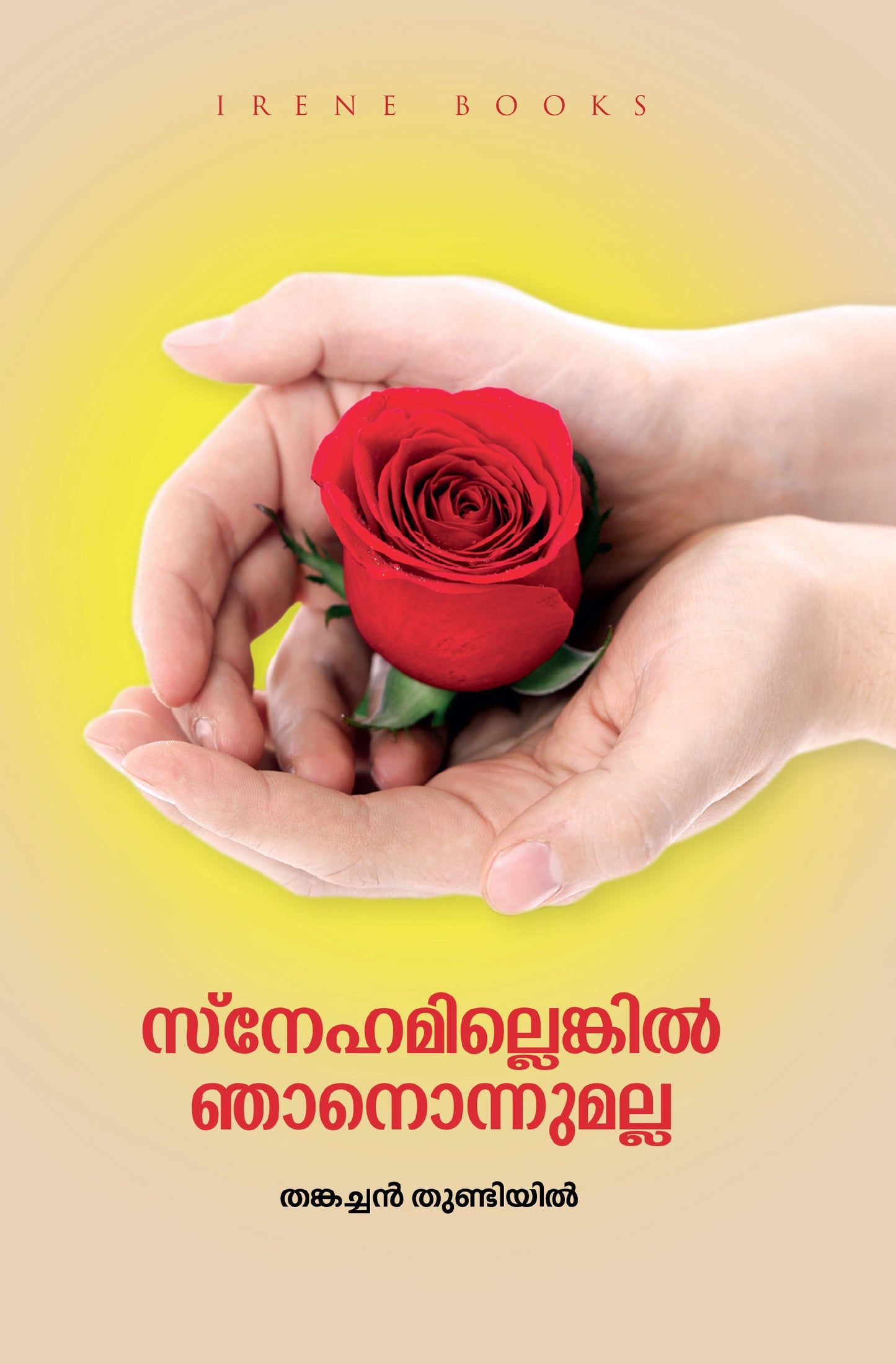 SNEHAMILLENKIL NJANONNUMALLA