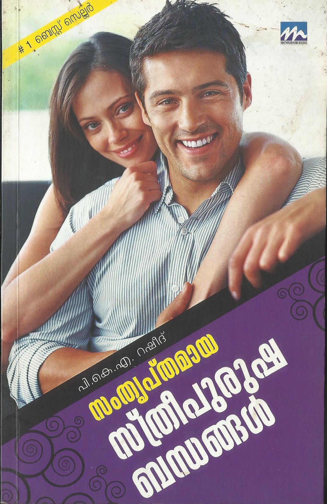 SAMTHRIPTHAMAYA STHREEPURUSHA BANDHANGAL - sophiabuy