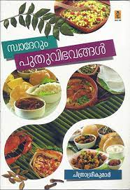 SWADERUM PUTHUVIBHAVANGAL - sophiabuy