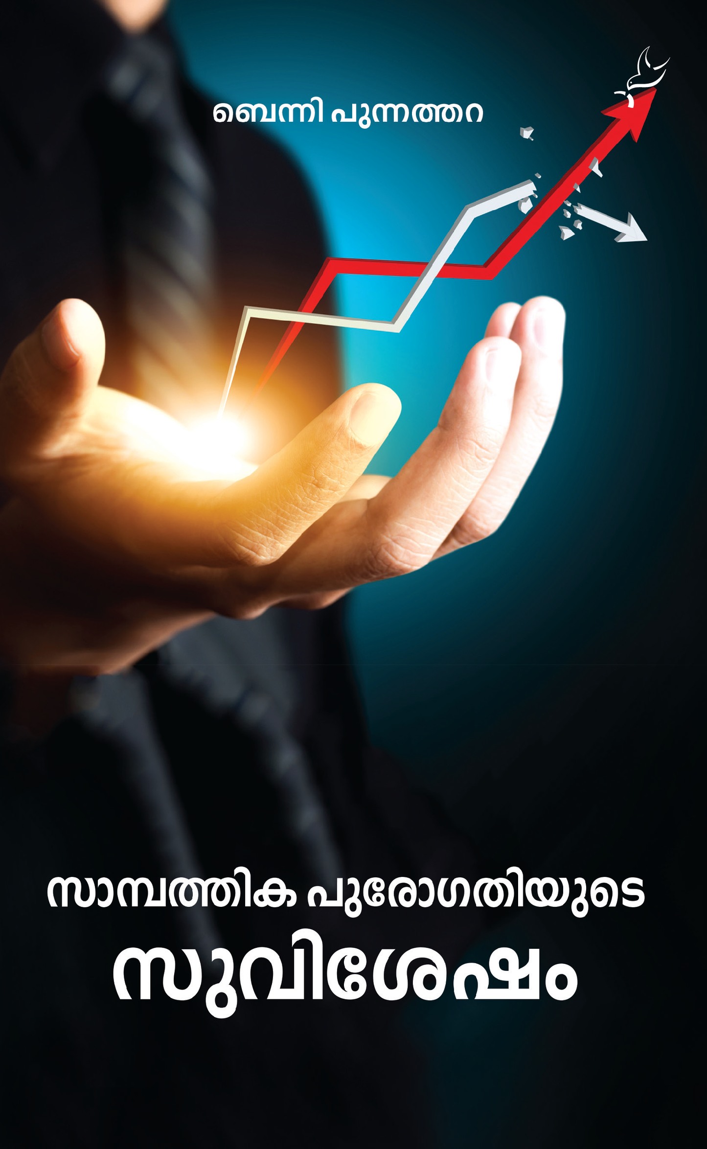 SAMPATHIKA PUROGATHIYUDE SUVISESHAM