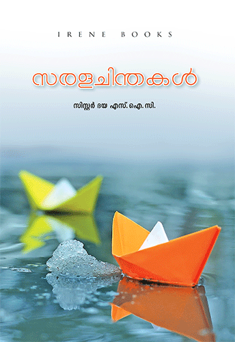 Saralachinthakal