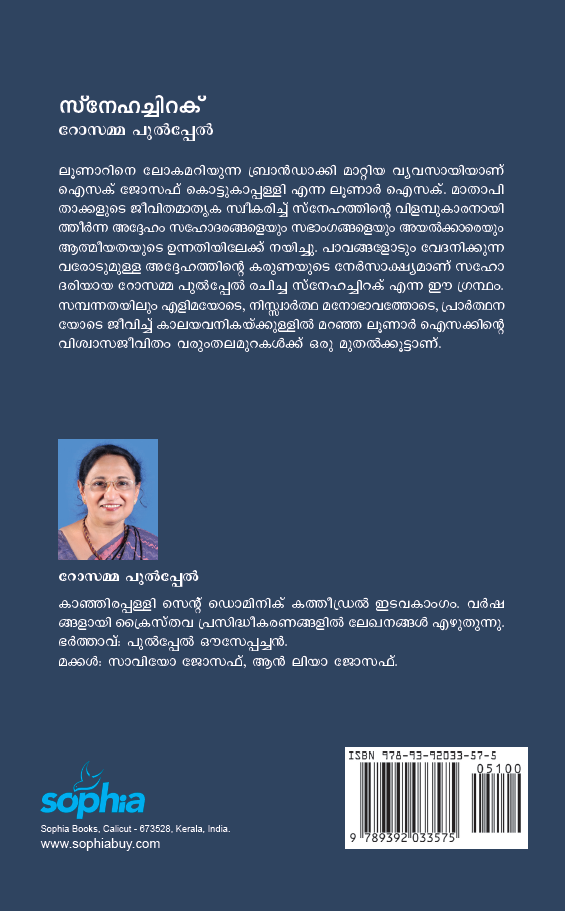 Snehachirak