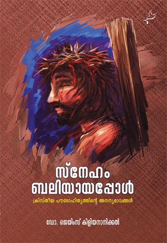SNEHAM BALIYAYAPPOL 
