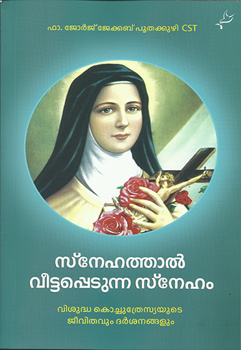 Snehathal Veettappedunna Sneham