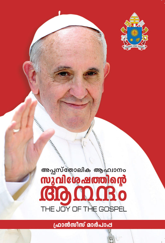 SUVISESHATHINYE ANANDAM - sophiabuy