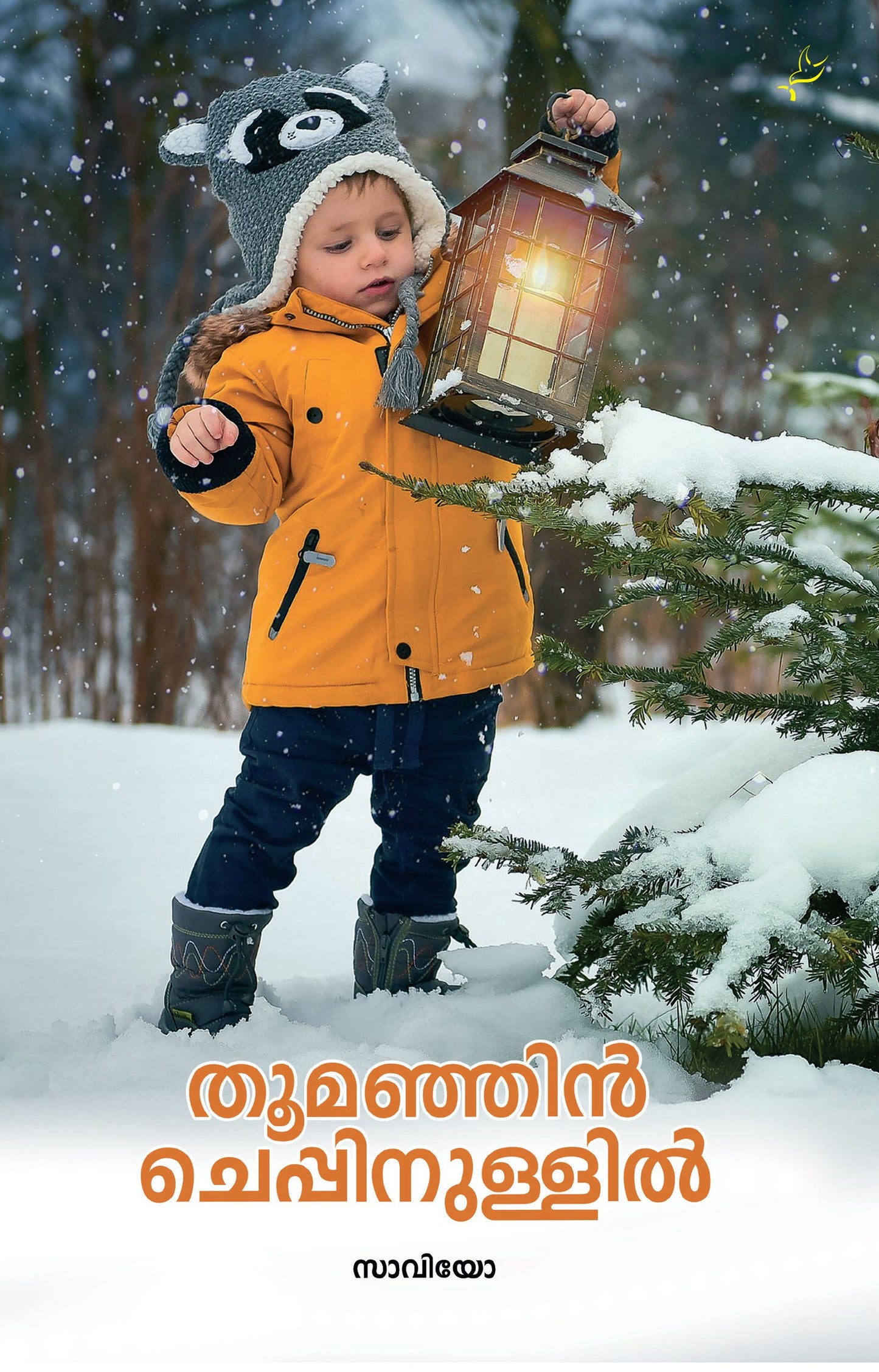 THOOMANJIN CHEPPINULLIL - sophiabuy