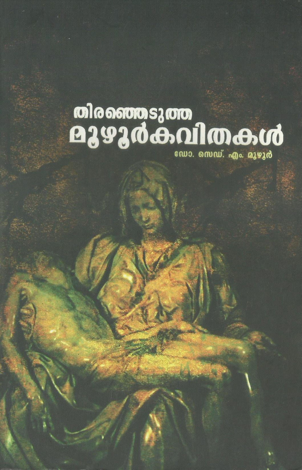 THIRANJEDUTHA MOOZHOOR KAVITHAKAL - sophiabuy