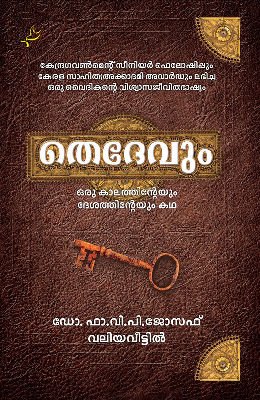 Thedevum
