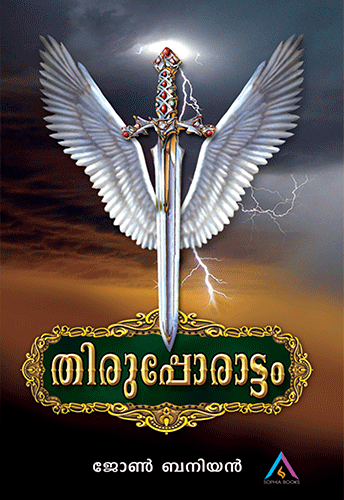 Thirupporattam