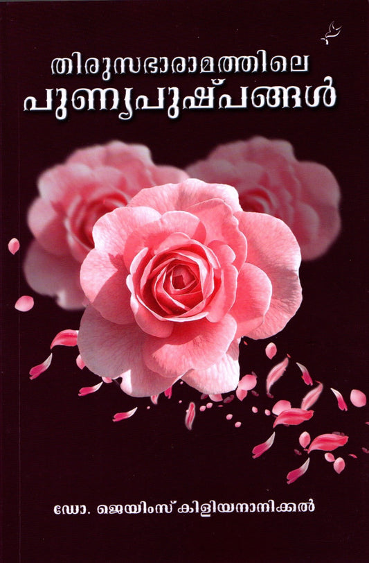 Thirusabharamathile Punyapushpangal