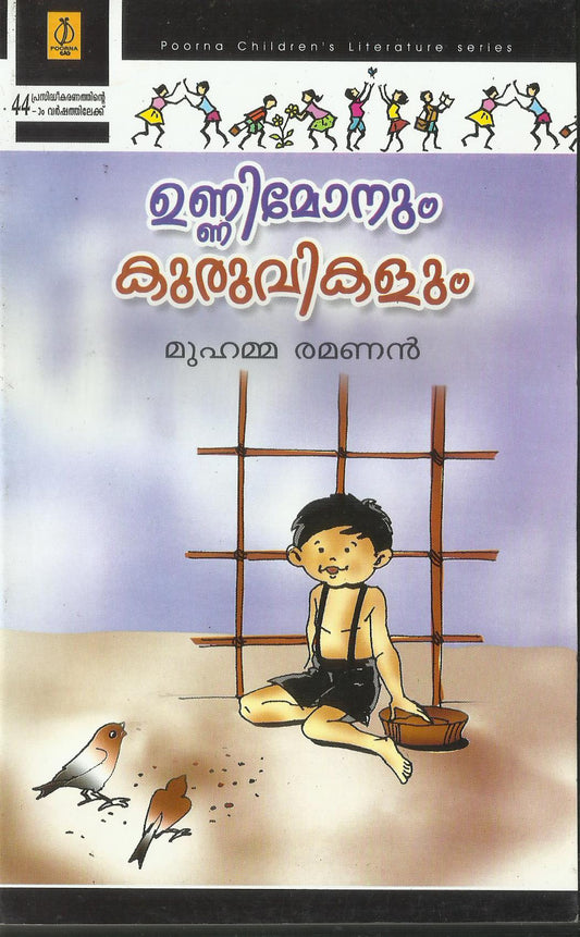 UNNIMONUM KURUVIKALUM - sophiabuy