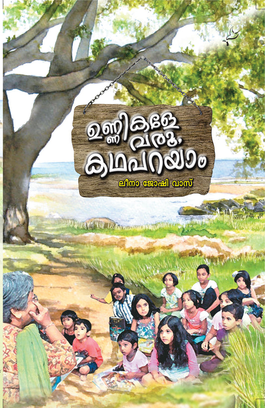 Unnikale Varoo Kadhaparayam