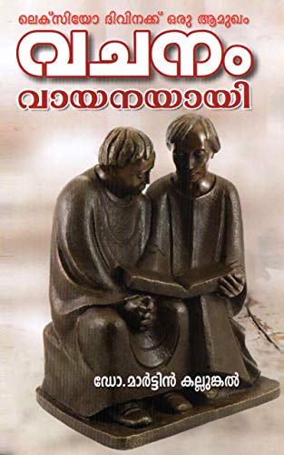 VACHANAM VAYANAYAYI - sophiabuy