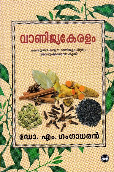 VANIJYAKERALAM - sophiabuy