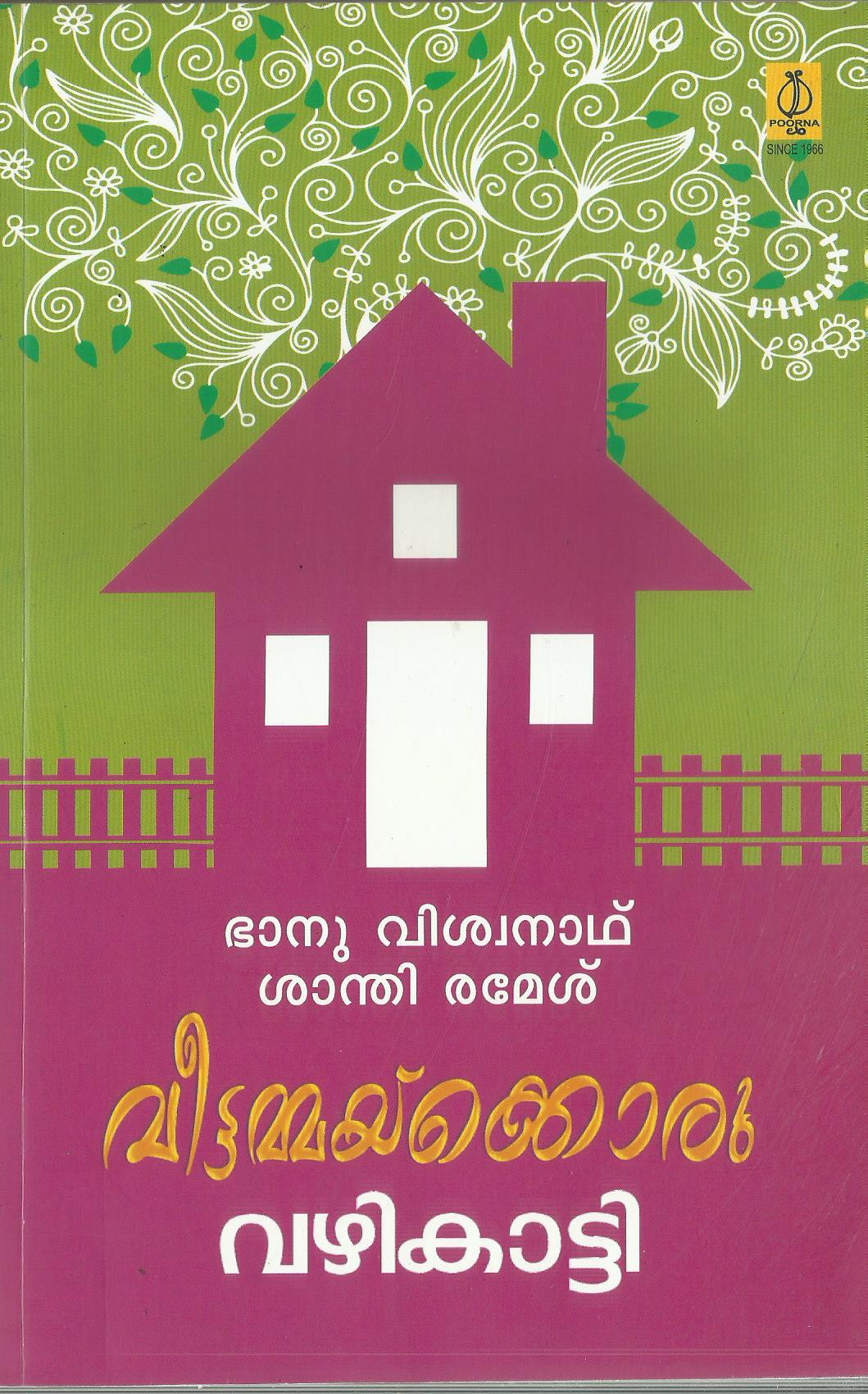 VEETTAMMAKKORU VAZHIKATTI - sophiabuy