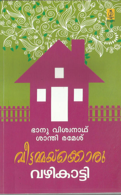 VEETTAMMAKKORU VAZHIKATTI - sophiabuy