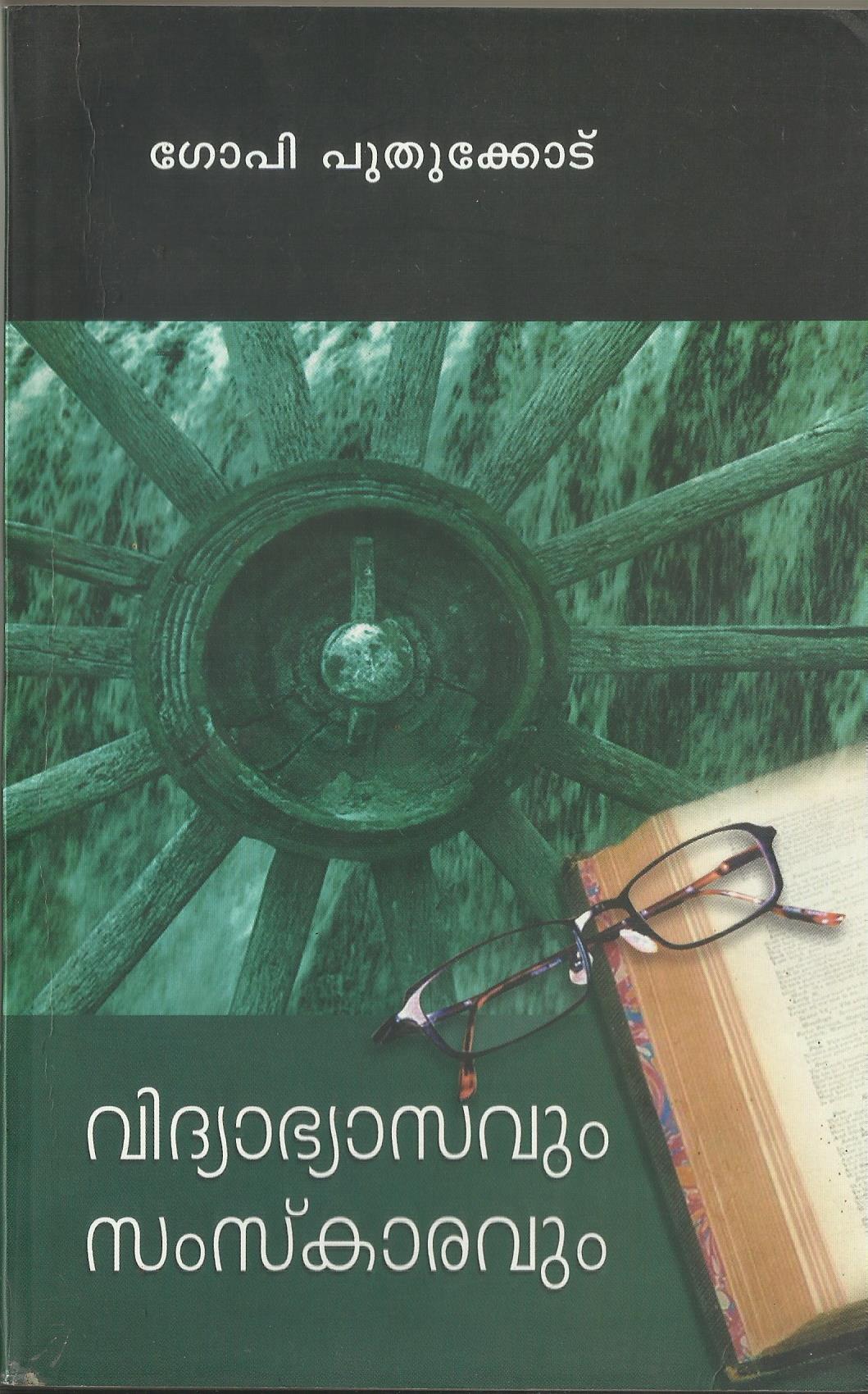 VIDYABHYASAVUM SAMSKARAVUM - sophiabuy