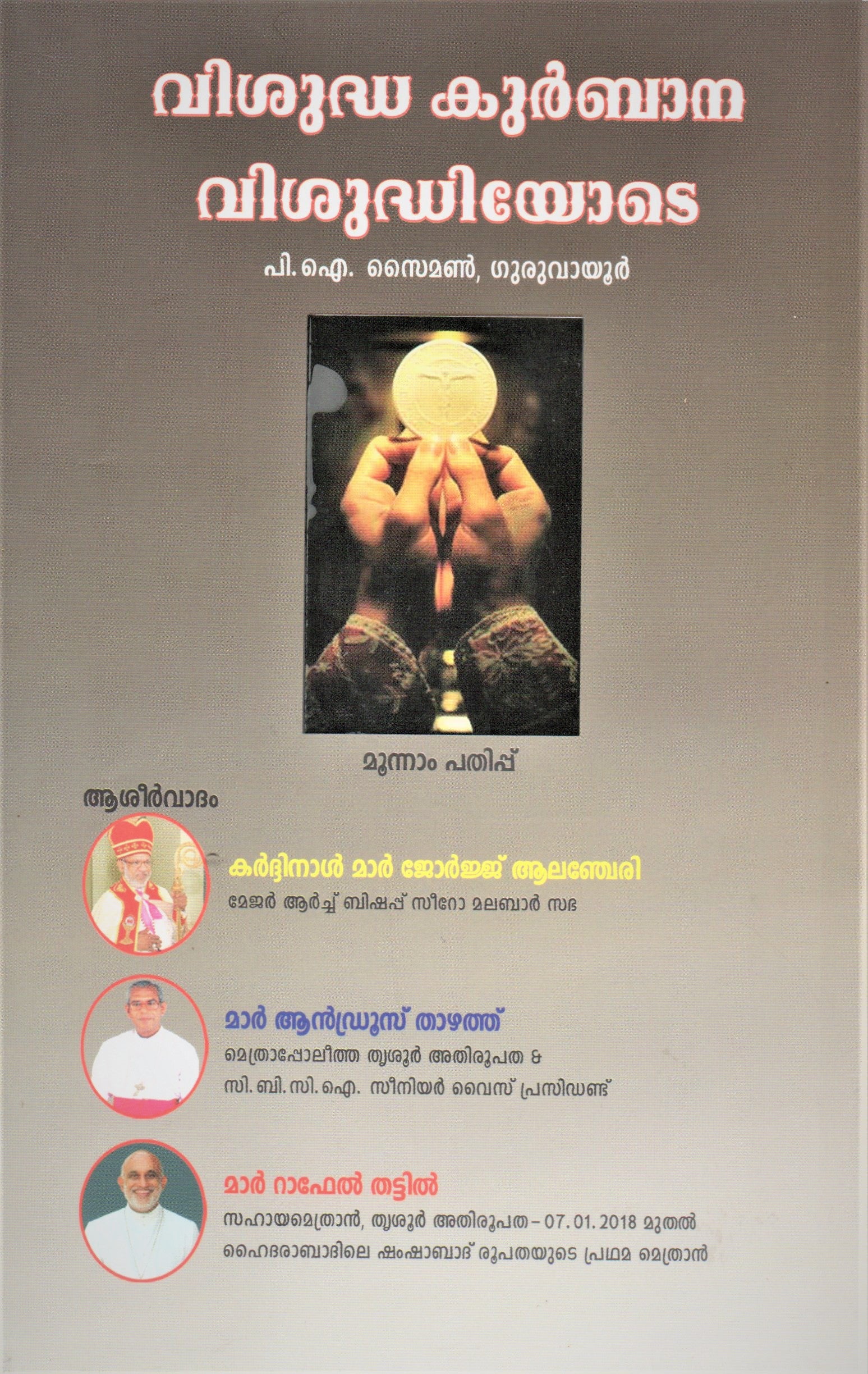 VISUDHA QURBANA VISUDHIYODE - sophiabuy