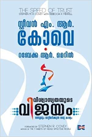 VISWASYATHAYUTE VIJAYAM - sophiabuy