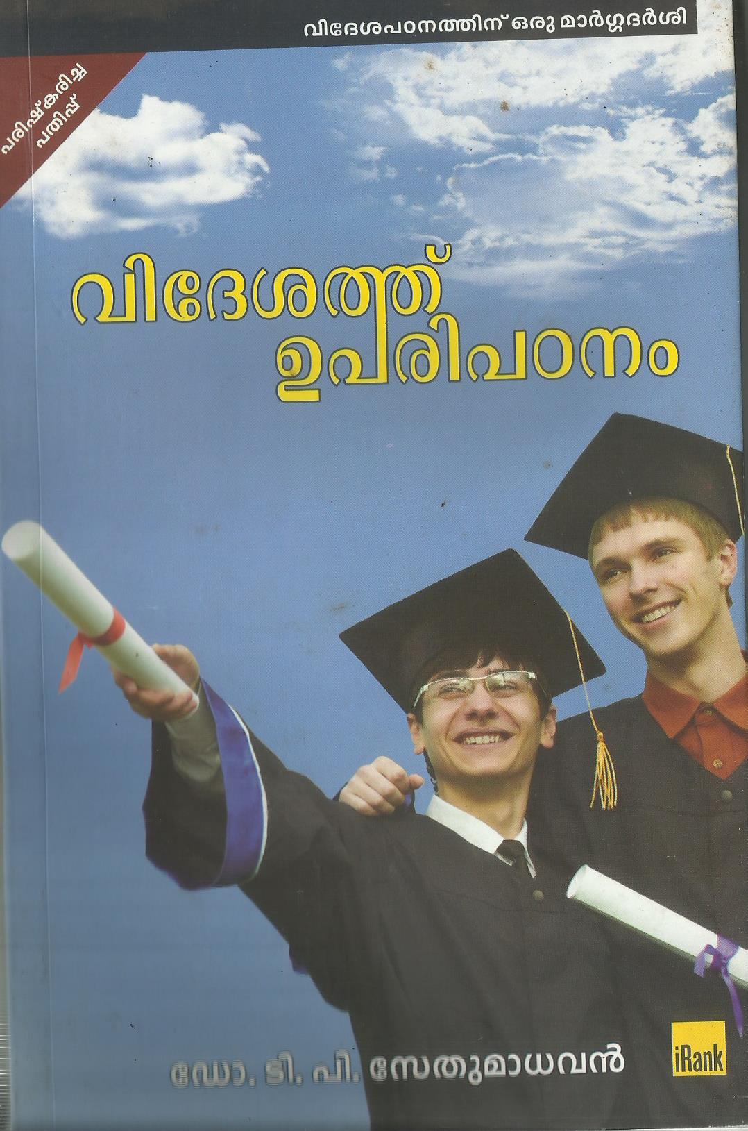 VIDESATH UPARIPADANAM - sophiabuy