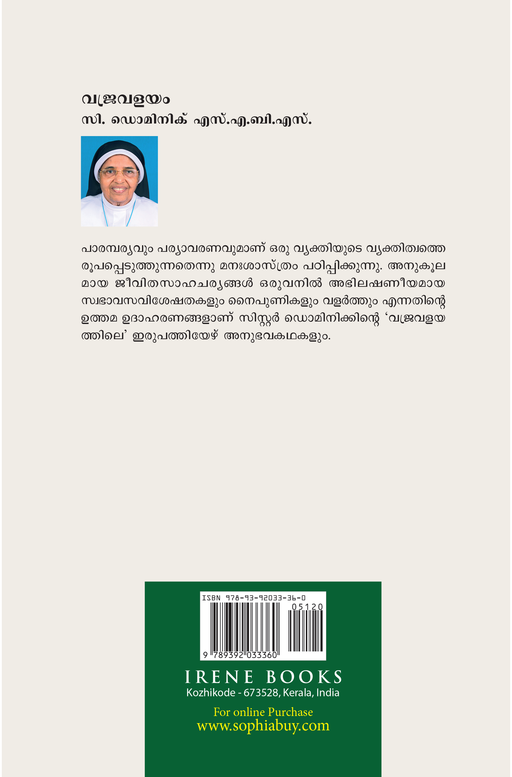 Vajravalayam