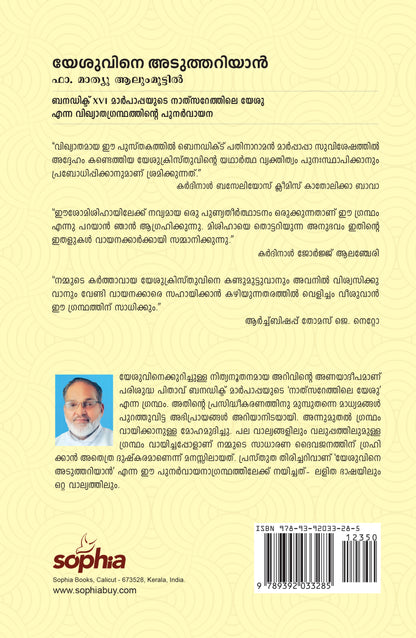 YESUVINE ADUTHARIYAN