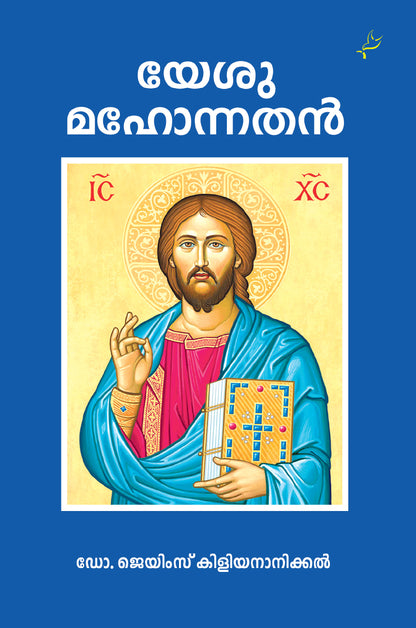 YESU MAHONNATHAN - sophiabuy