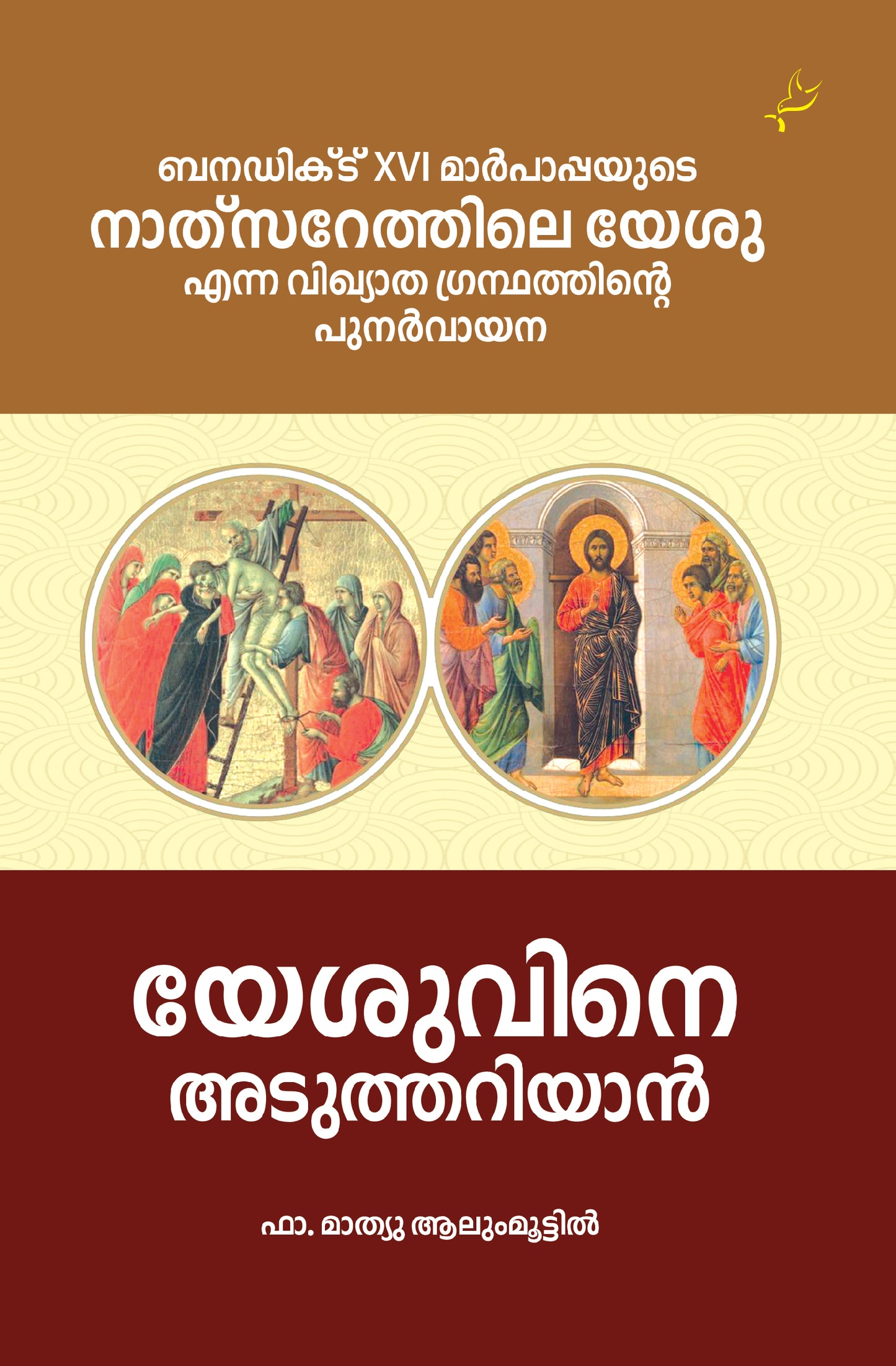 Yesuvine Aduthariyan