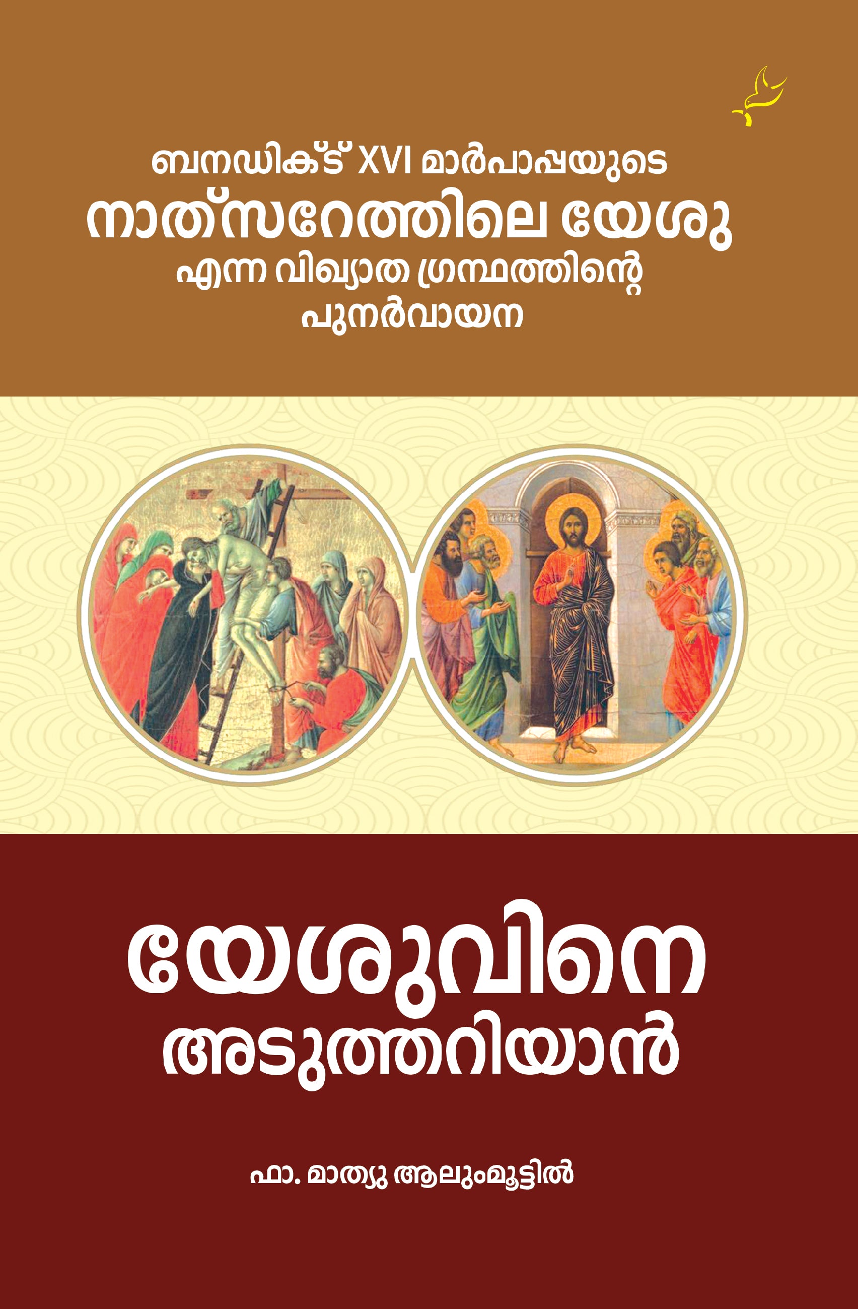 Yesuvine Aduthariyan