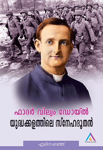 Yuddhakalathile Snehadhoothan
