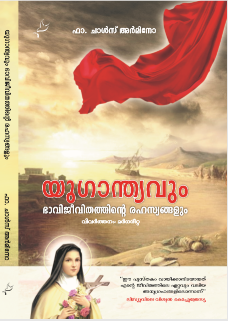 Yugandhyavum Bhaavijeevithathinte Rahasyangalum