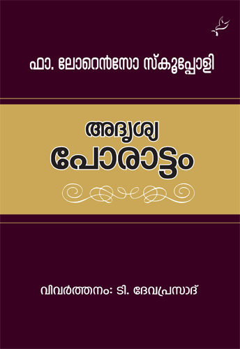 ADHRUSYAPORATTOM NEW SPIRITUAL CLASSIC - sophiabuy
