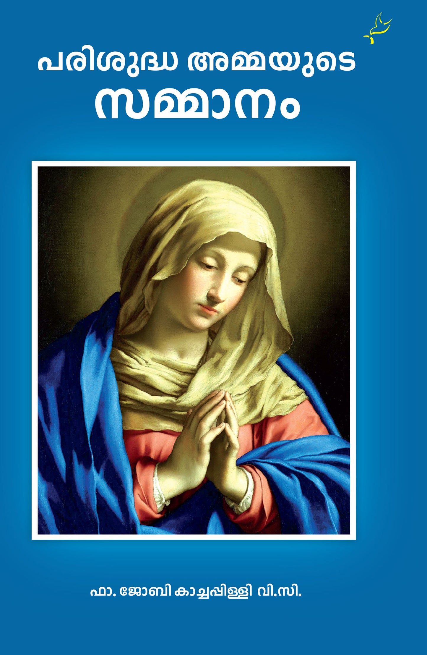 PARISUDHA AMMAYUDE SAMMANAM - sophiabuy