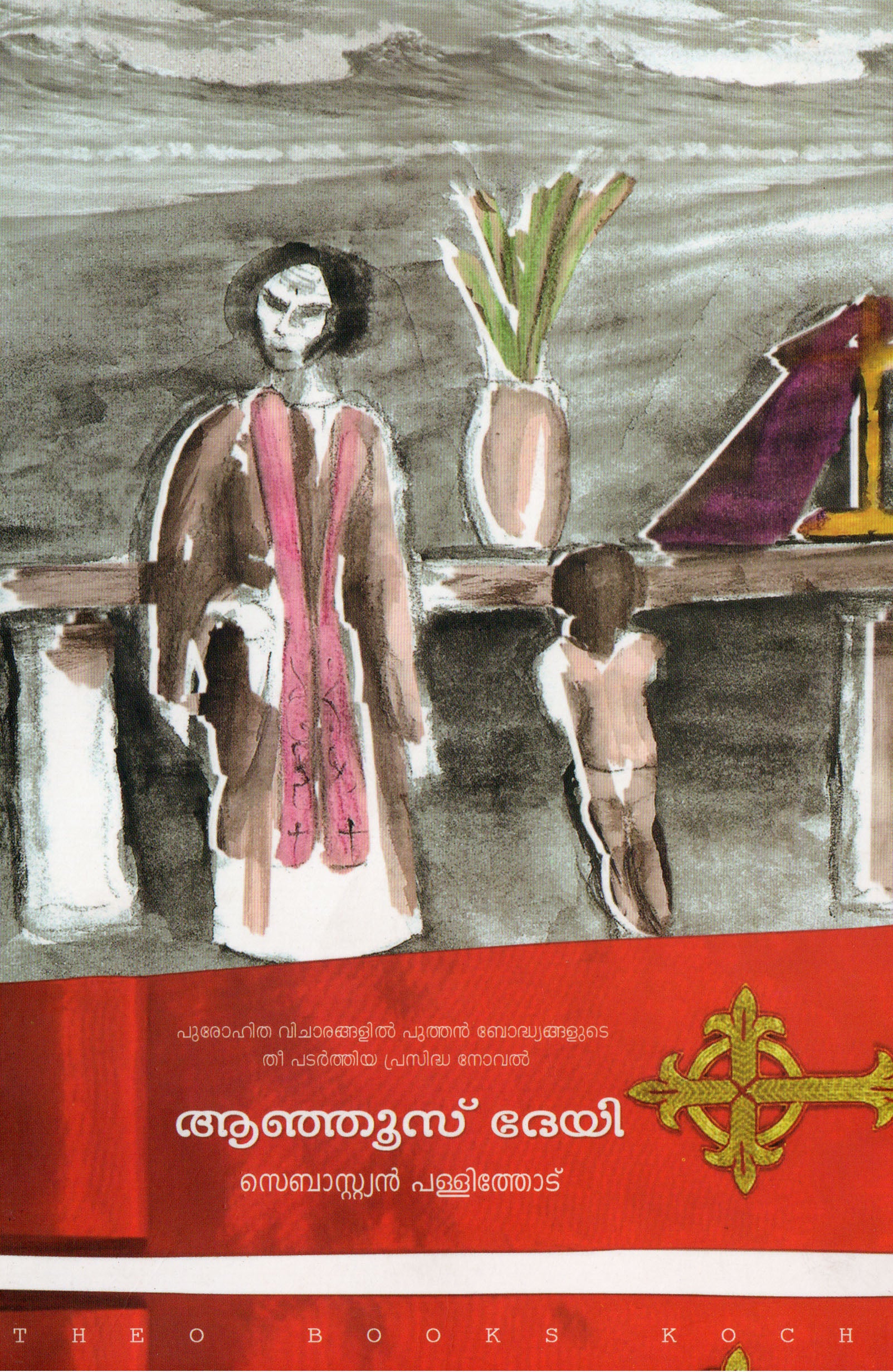 AGNUS DEI - sophiabuy