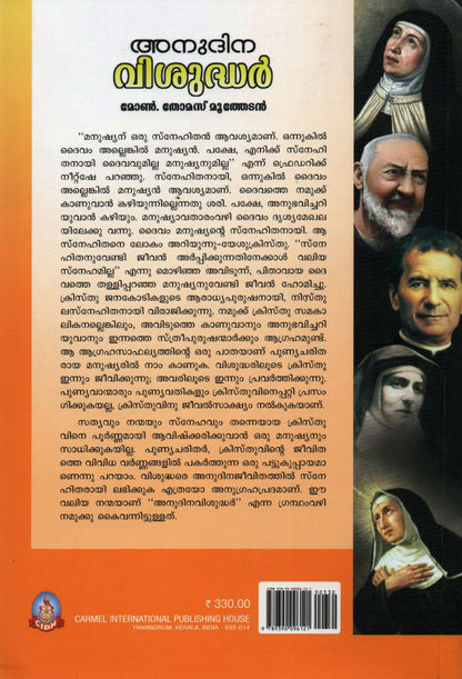 ANUDINA VISUDHAR NEW