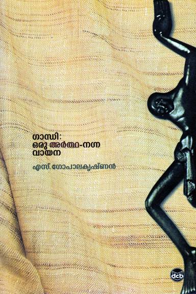 GANDHI ORU ARTHA NAGNA VAYANA - sophiabuy