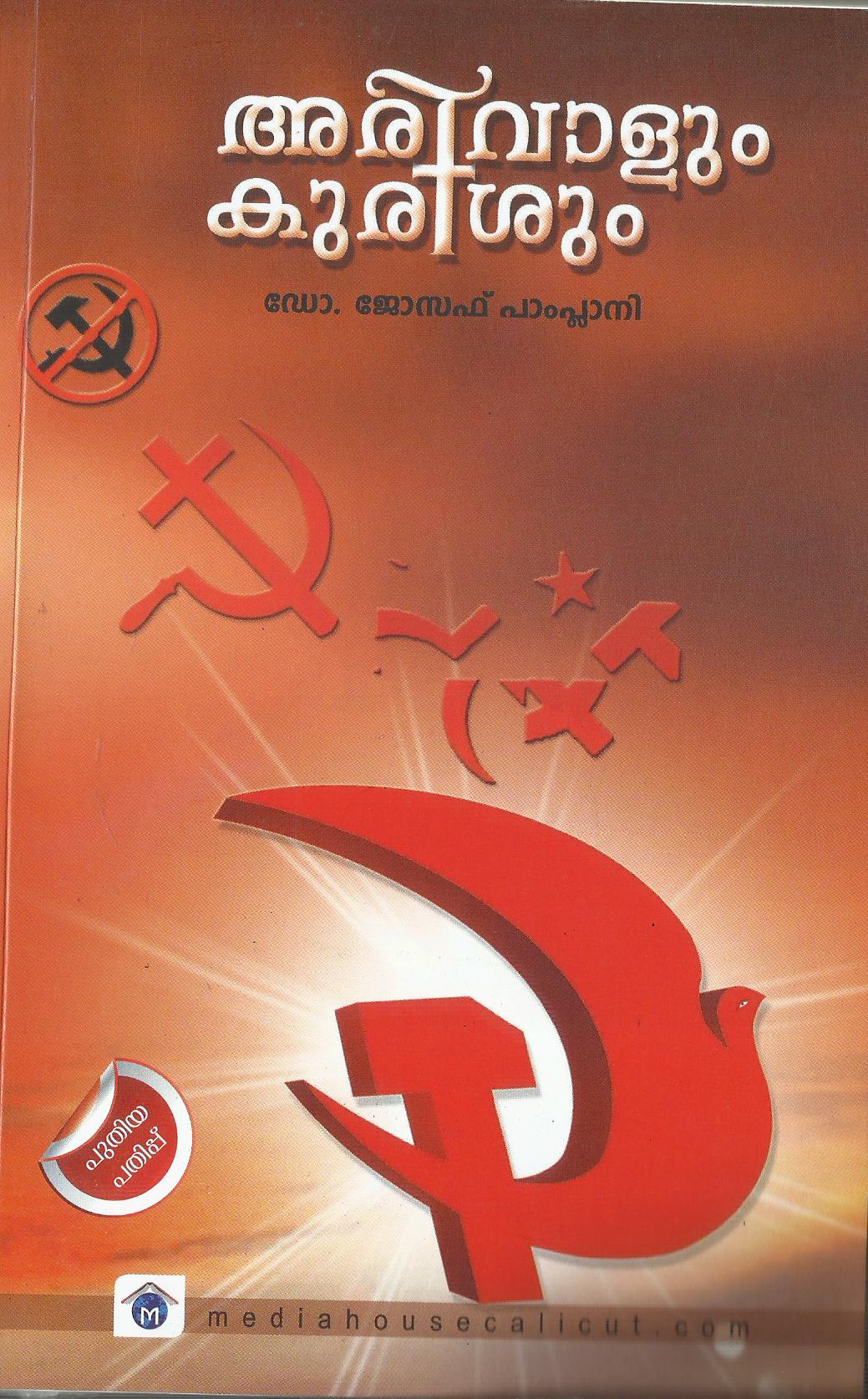 ARIVALUM KURISUM - sophiabuy