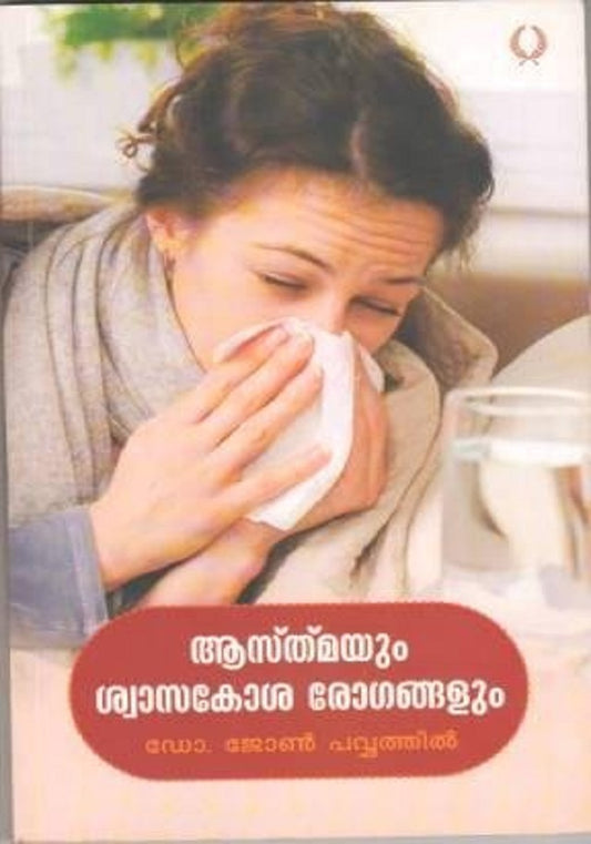 ASTHMAYUM SWASAKOSA ROGANGALUM - sophiabuy