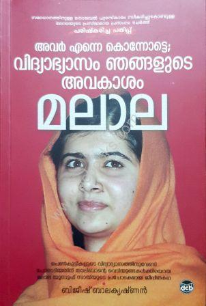 Avar enne konnotte Vidyabhyasam njangalude Avakasam MALALA - sophiabuy