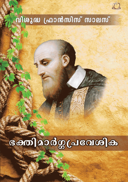 BHAKTIMARGAPRAVESHIKA AUDIO BOOK PENDRIVE - sophiabuy