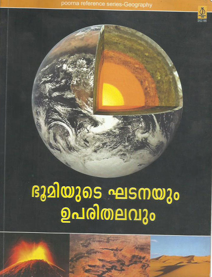 BHOOMIYUTE GHATANAYUM UPARITHALAVUM