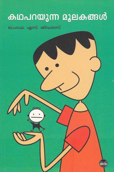 KATHA PARAYUNNA MOOLAKANGAL - sophiabuy