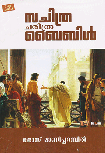 SACHITHRA CHARITHRA BIBLE - sophiabuy