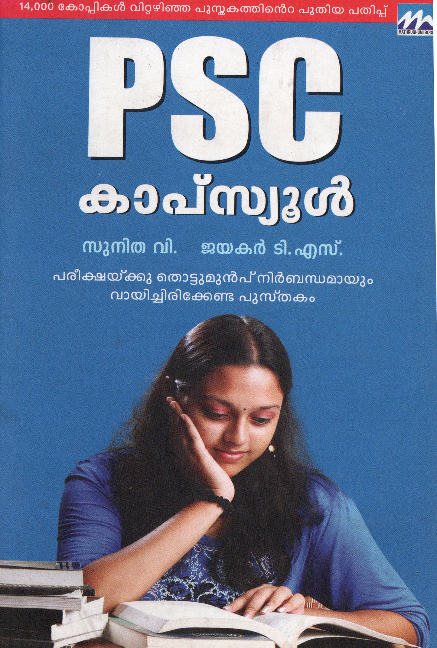 PSC CAPSULE - sophiabuy