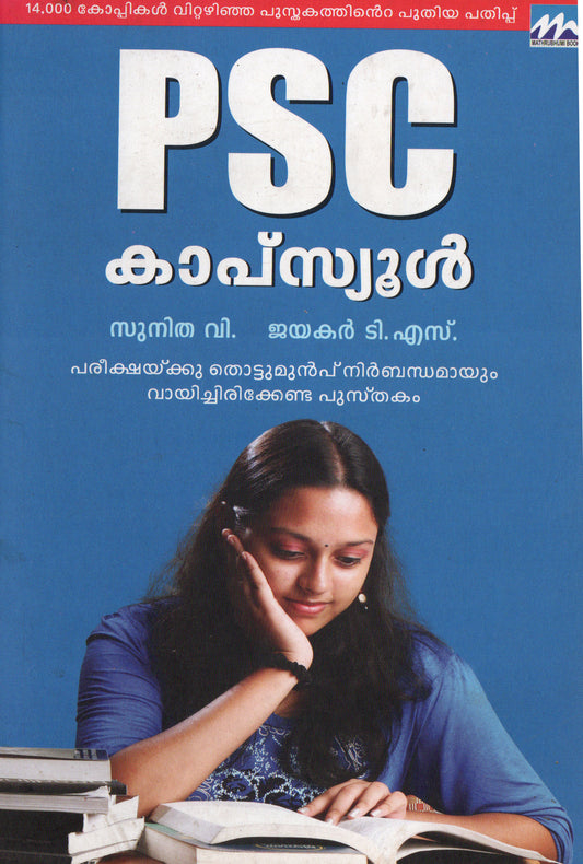 PSC CAPSULE - sophiabuy