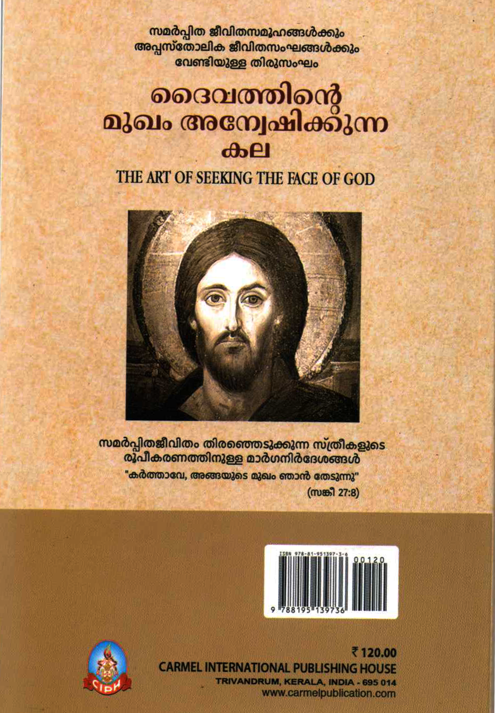 DAIVATHINTE MUGHOM ANWESHIKKUNNA KALA