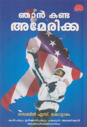 NJAN KANDA AMERICA - sophiabuy